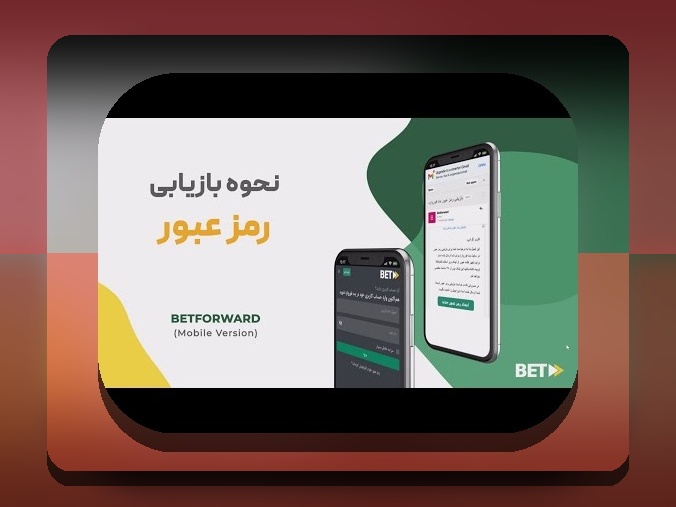 راهکارهای آسان برای بازیابی فراموشی رمز عبور وان ایکس بت و جلوگیری از مشکلات در سایت شرط بندی