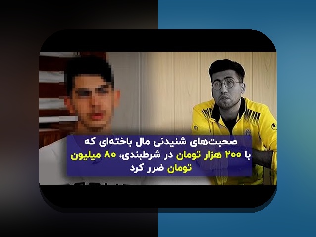 راهنمای کامل بازی انلاین انفجار شرط بندی: چگونه می‌توانید در سایت شرط بندی بهترین نتایج را کسب کنید؟