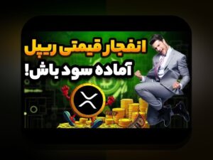 آلتکوینهای برتر ۲۰۲۵: آینده رمزارزها در ایران و جهان چگونه شکل میگیرد؟